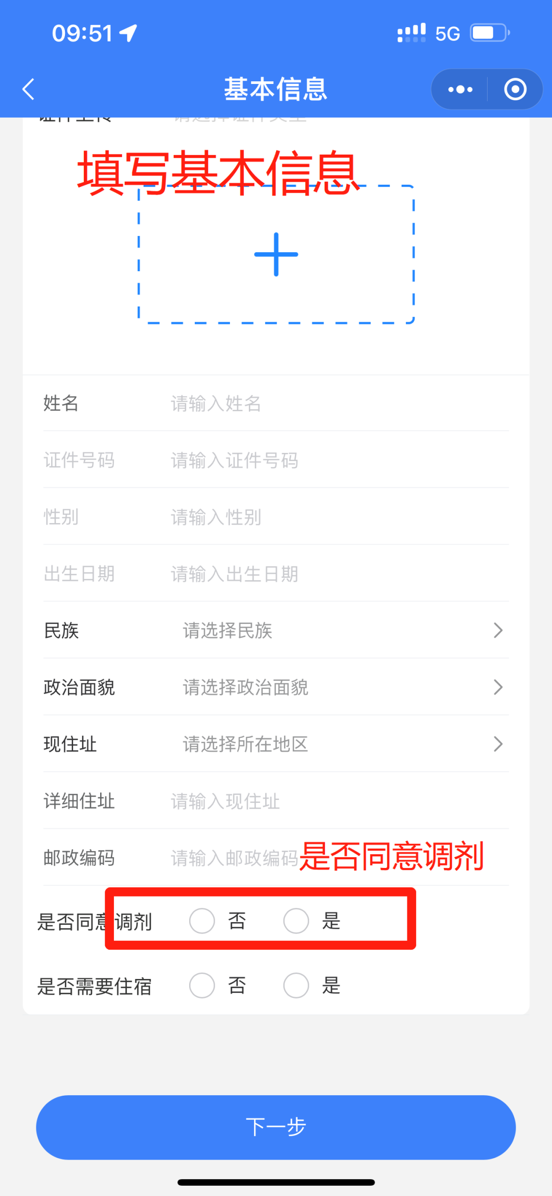 河南工業職業技術學院五年一貫制大專志愿填報全攻略來了！