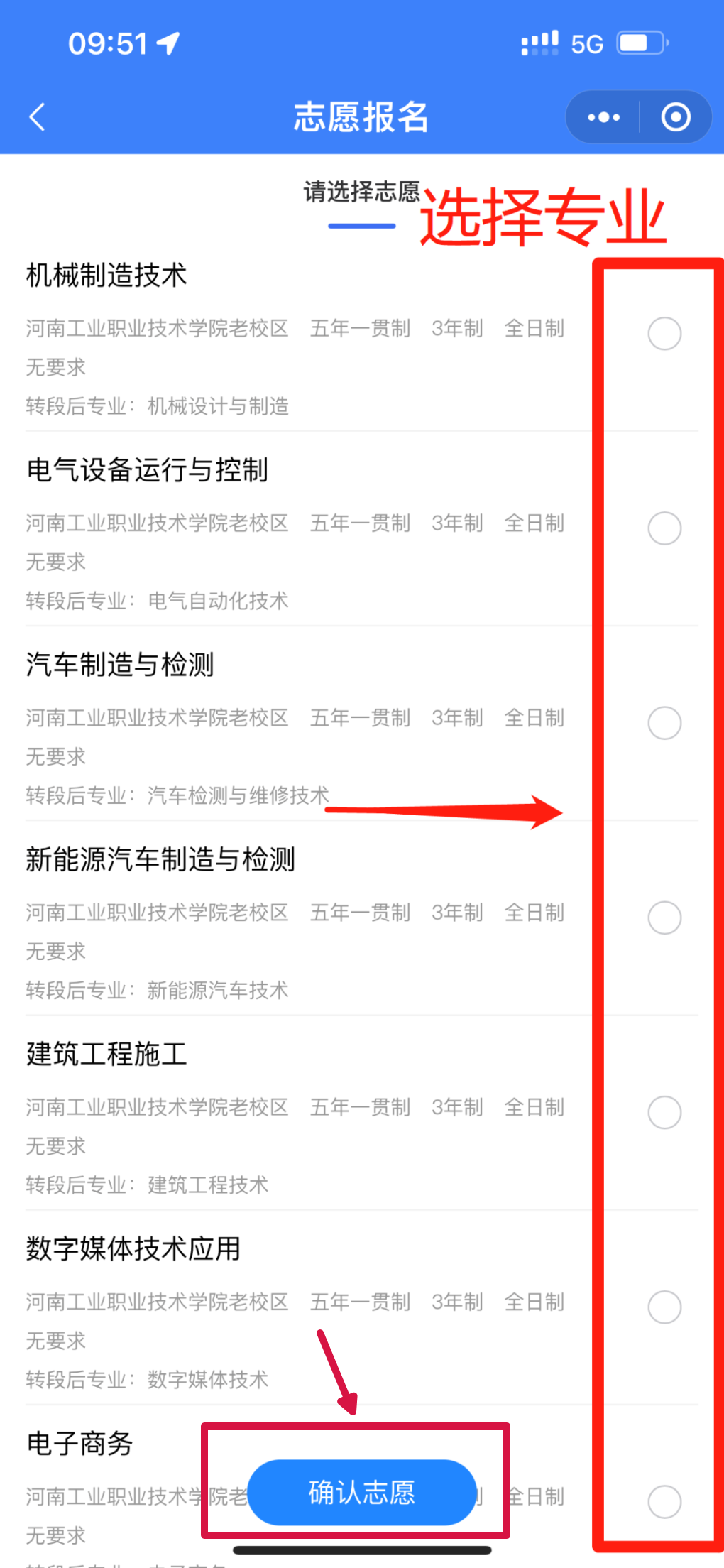 河南工業職業技術學院五年一貫制大專志愿填報全攻略來了！