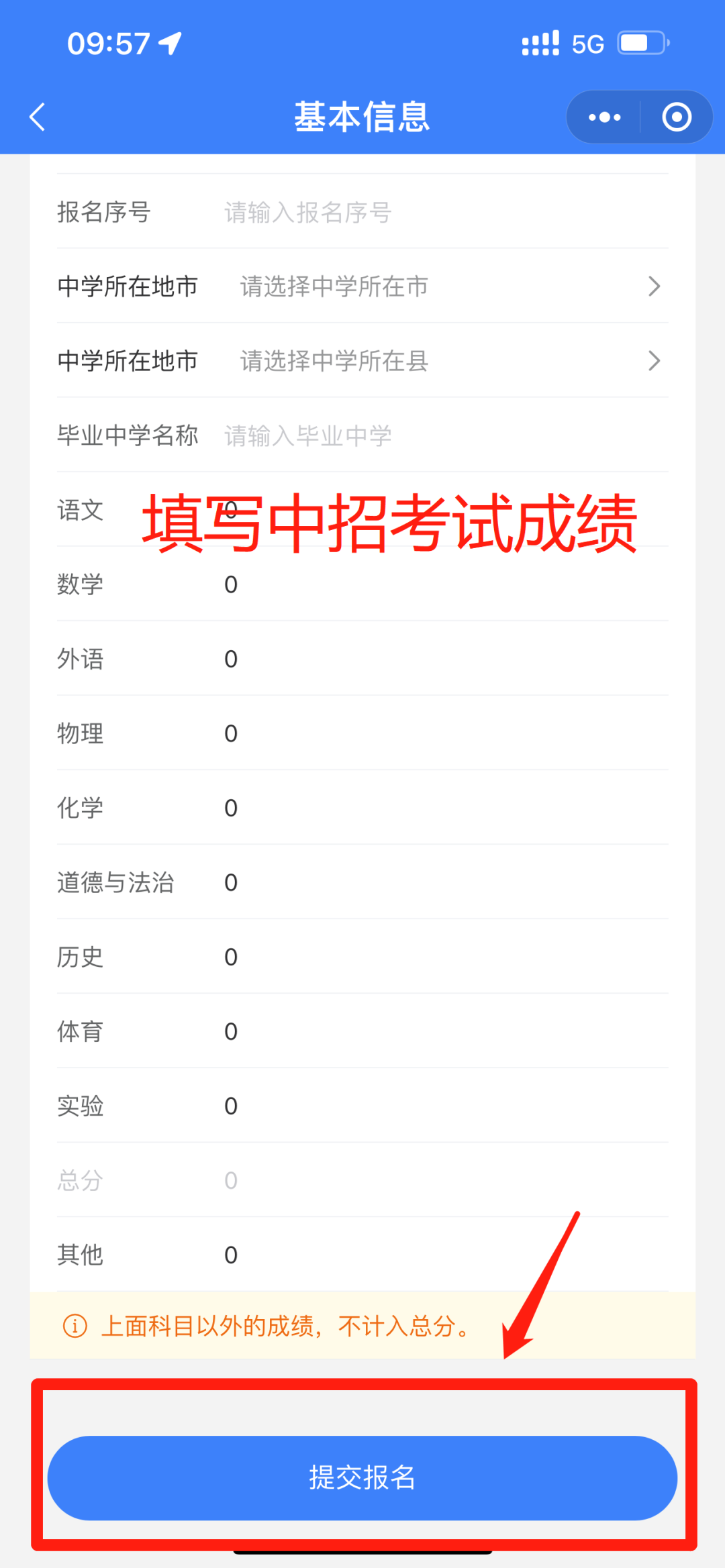 河南工業職業技術學院五年一貫制大專志愿填報全攻略來了！