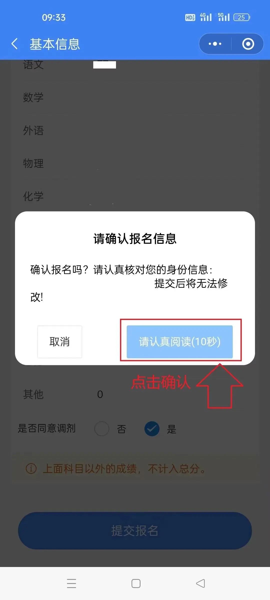 河南工業職業技術學院五年一貫制大專志愿填報全攻略來了！