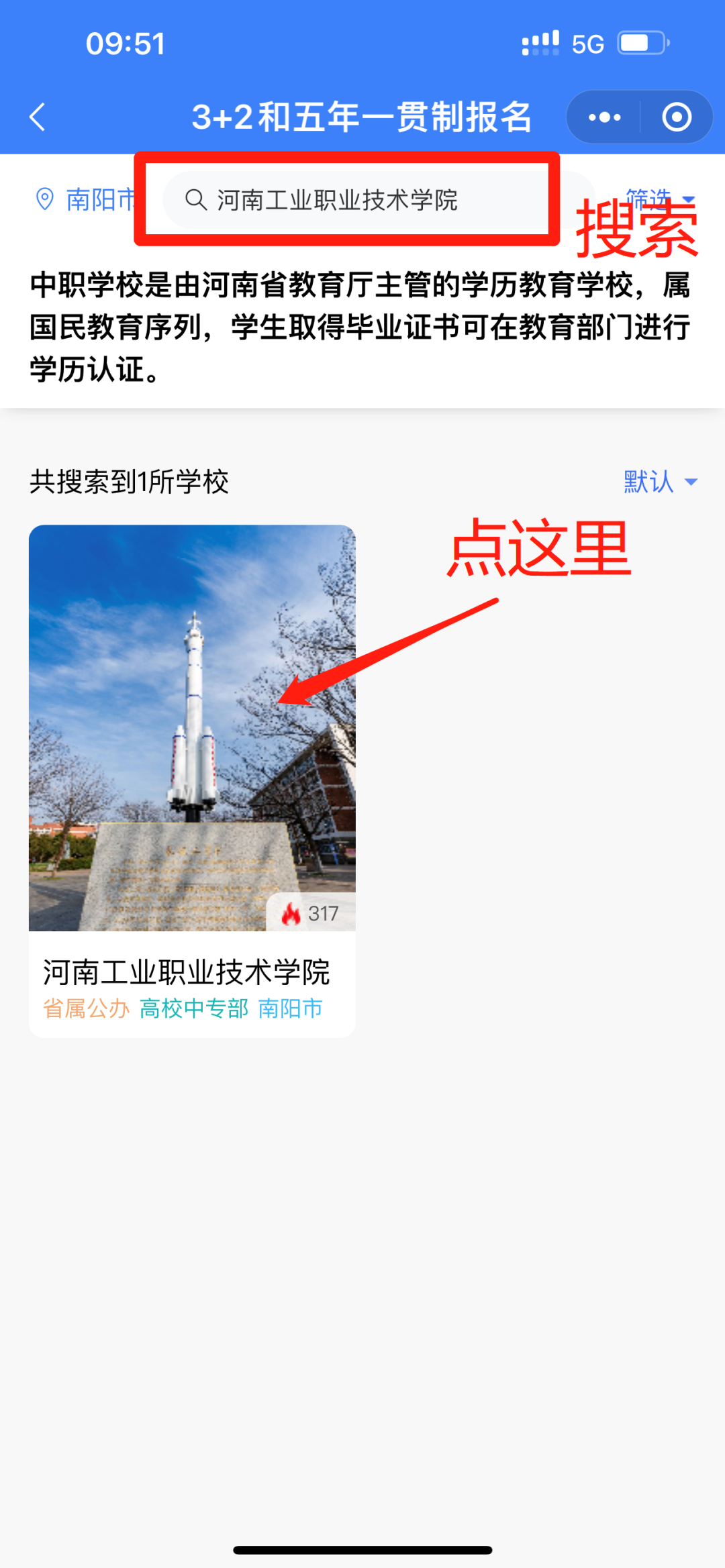 河南工業職業技術學院五年一貫制大專志愿填報全攻略來了！