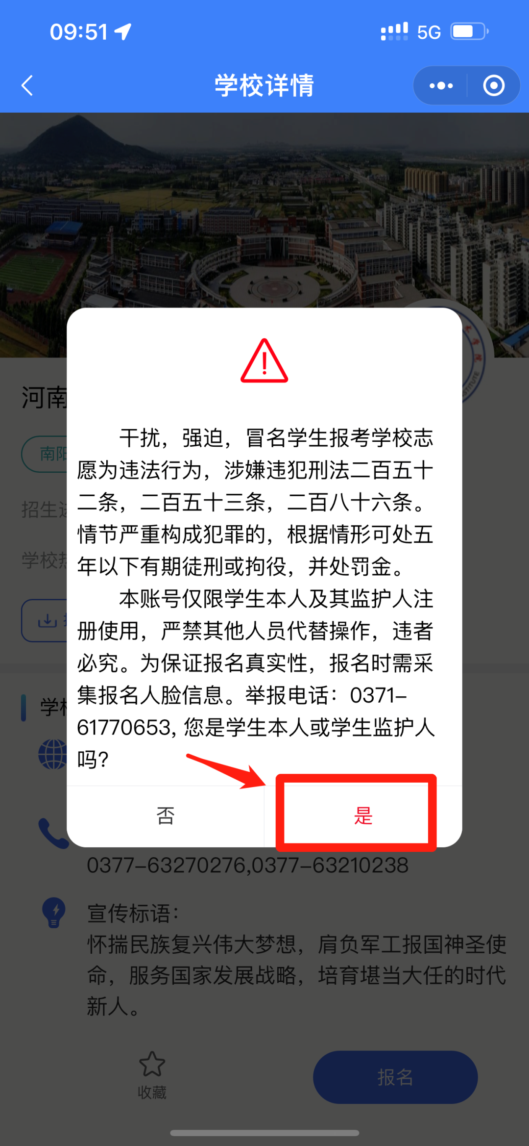 河南工業職業技術學院五年一貫制大專志愿填報全攻略來了！