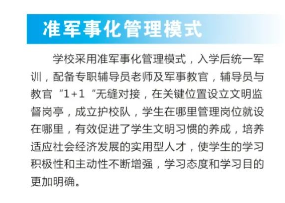 鄭州信息科技職業(yè)學院中專部學生管理政策