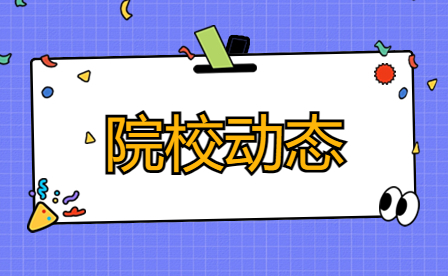 鄭州市電子信息工程學校中華優秀傳統文化故事大賽